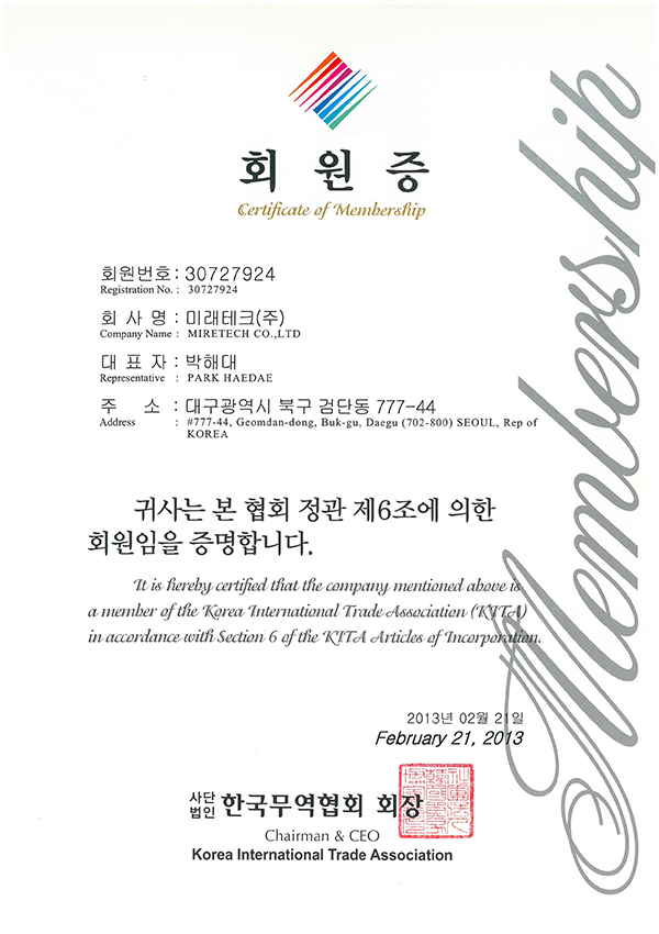 소나무평생교육원 사업자등록증