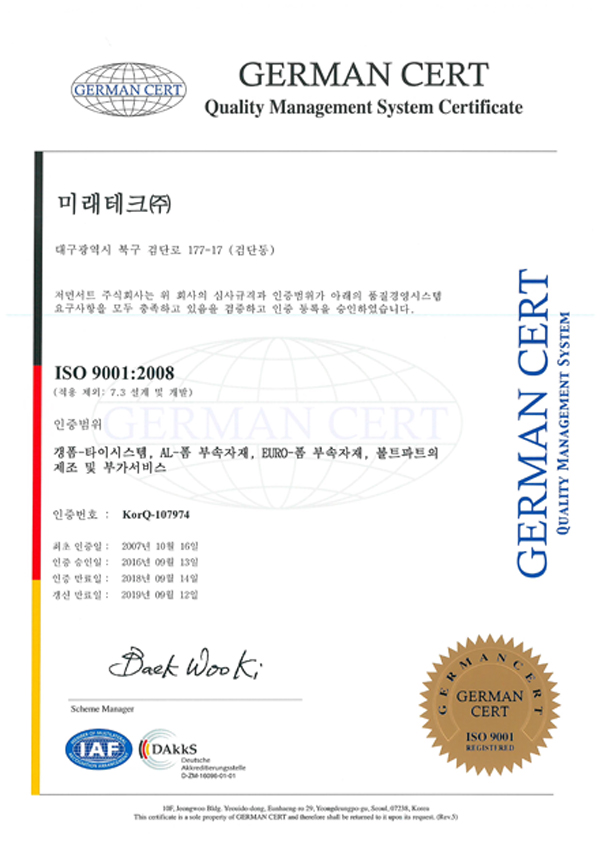 소나무평생교육원 연구개발전담부서 인증서